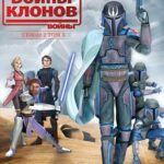 Звёздные Войны: Войны Клонов Постер